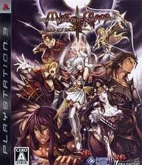 Carátula de Mist of Chaos