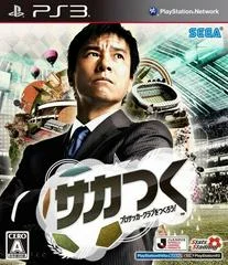 Carátula de Sakatsuku: Pro Soccer Club o Tsukurou