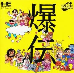 Carátula de Bakuden: Unbalance Zone