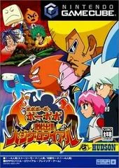 Carátula de Bobobo-bo Bo-bobo Dassutsu Hajike Royale