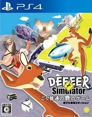 Carátula de DEEEER Simulator