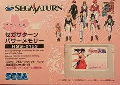 Carátula de Backup Cartridge Sakura Wars