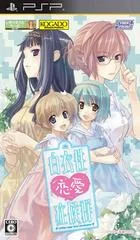 Carátula de Hakuisei Renai Shoukougun: RE:Therapy