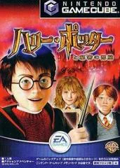 Carátula de Harry Potter and the Chamber of Secrets