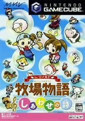 Carátula de Harvest Moon: Magical Melody