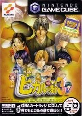 Carátula de Hikaru no Go 3