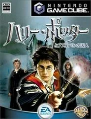 Carátula de Harry Potter and the Prisoner of Azkaban