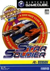 Carátula de Star Soldier