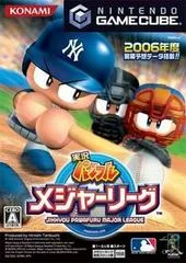Carátula de Jikkyou Powerful Major League