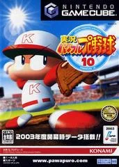 Carátula de Jikkyou Powerful Pro Yakyuu 10