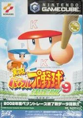 Carátula de Jikkyou Powerful Pro Yakyuu 9 Ketteiban
