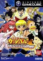 Carátula de Gash Bell: Friendship Tag Battle Full Power