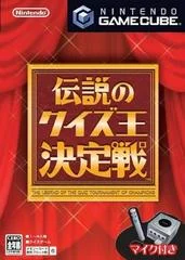 Carátula de Legend of the Quiz Tournament of Champions