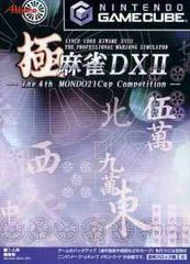 Carátula de Kiwame Mahjong DX2