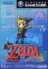Carátula de Zelda Wind Waker