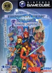 Carátula de Phantasy Star Online Episode I & II Plus
