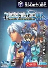 Carátula de Phantasy Star Online III Card Revolution