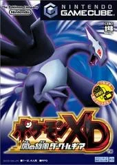 Carátula de Pokemon XD: Gale of Darkness