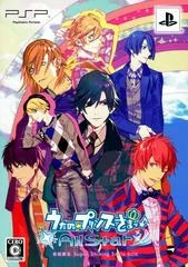 Carátula de Uta no Prince-Sama: All Star [Super Shining Smile Box]
