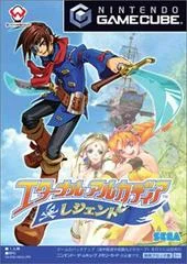 Carátula de Eternal Arcadia Legends