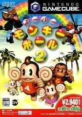 Carátula de Super Monkey Ball 2