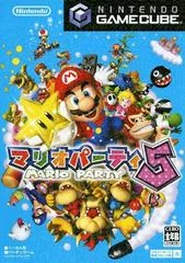 Carátula de Mario Party 5