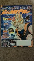 Carátula de GamePro [Issue 162]