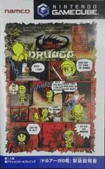 Carátula de Tower of Druaga