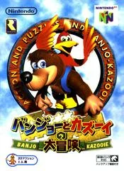 Carátula de Banjo Kazooie