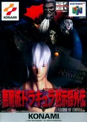 Carátula de Akumajou Dracula: Legend of Cornell