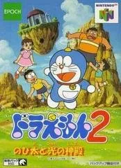 Carátula de Doraemon 2