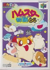 Carátula de Hamster Monogatari 64
