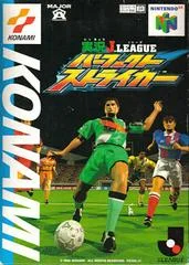 Carátula de Jikkyo J. League: Perfect Striker