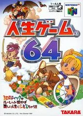 Carátula de Jinsei Game 64