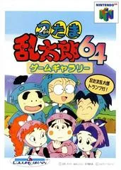 Carátula de Nintama Rantaro 64 Game Gallery