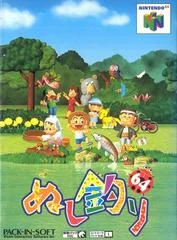 Carátula de Nushi Tsuri 64