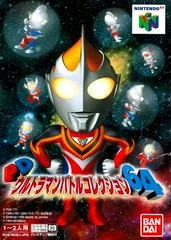 Carátula de PD Ultraman Battle Collection 64