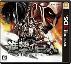 Carátula de Attack on Titan Wing of the Human Race Last