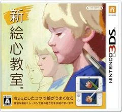 Carátula de Shin Egokoro Kyoushitsu