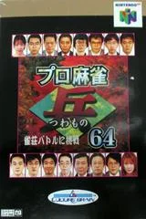 Carátula de Pro Shinan Mahjong Tsuwamono 64