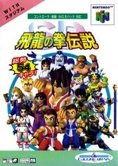 Carátula de SD Hiryu no Ken Densetsu