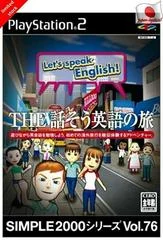 Carátula de The Hanasou Eigo no Tabi