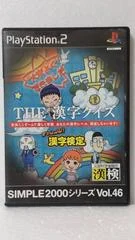 Carátula de The Kanji Quiz