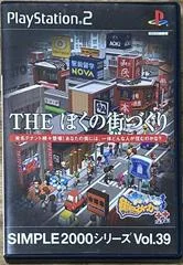 Carátula de The Boku no Machizukuri