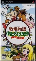 Carátula de Harvest Moon Boy & Girl