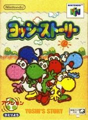 Carátula de Yoshi's Story