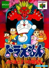 Carátula de Doraemon