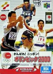 Carátula de International Track & Field 2000