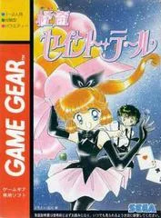 Carátula de Kaitou Saint Tail