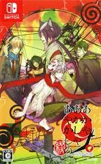 Carátula de Of the Red, the Light, and the Ayakashi Tsuzuri